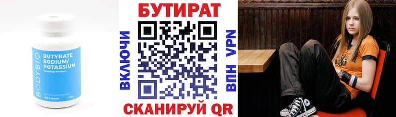 Купить  Лысково  Бутират бутандиол 