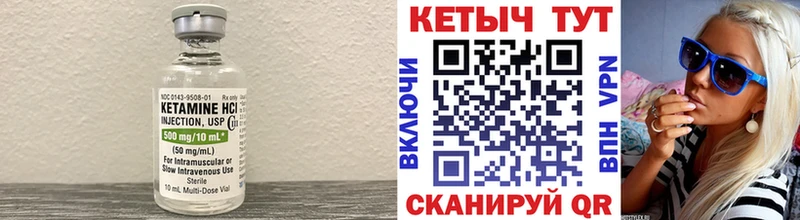 Кетамин VHQ  Купить закладки  Лысково 