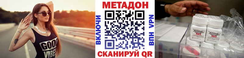 Купить где  Лысково  МЕТАДОН VHQ 