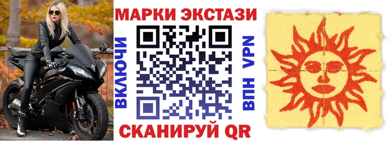 Купить  Лысково  Наркотические марки 1,8мг 